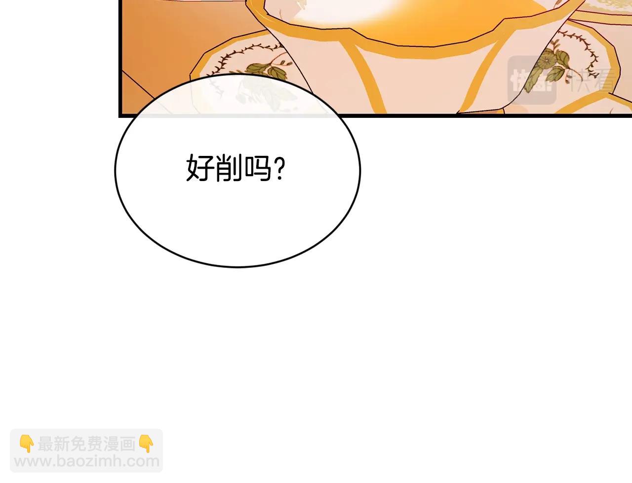 第17话 削土豆71