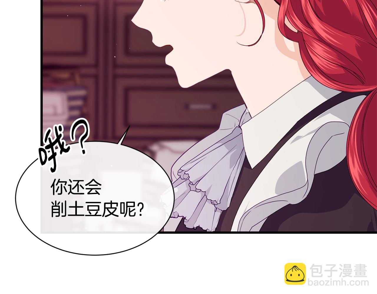 第17话 削土豆77