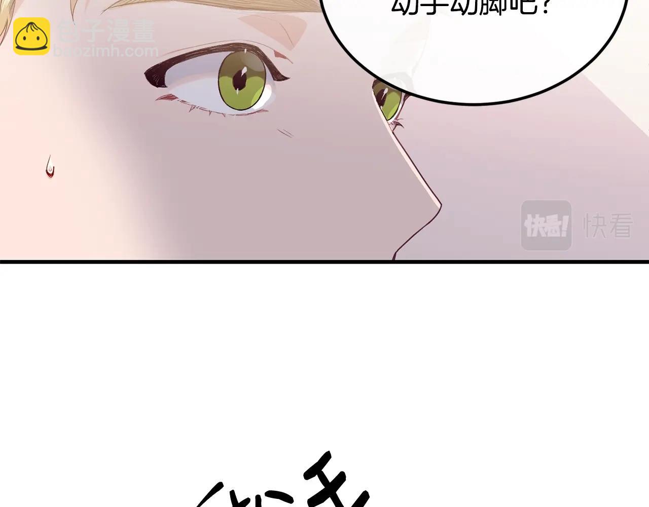 第17话 削土豆9