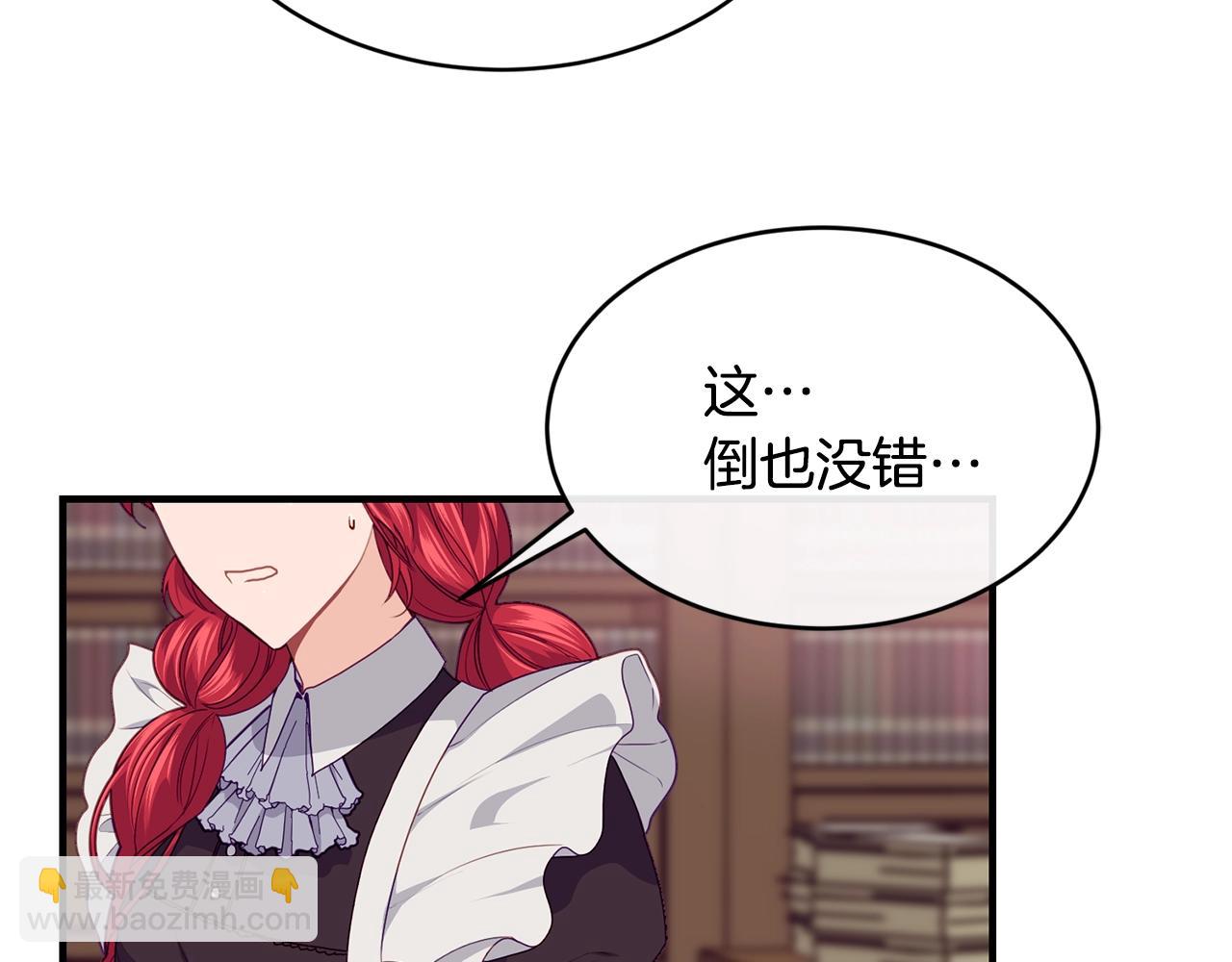 第17话 削土豆90