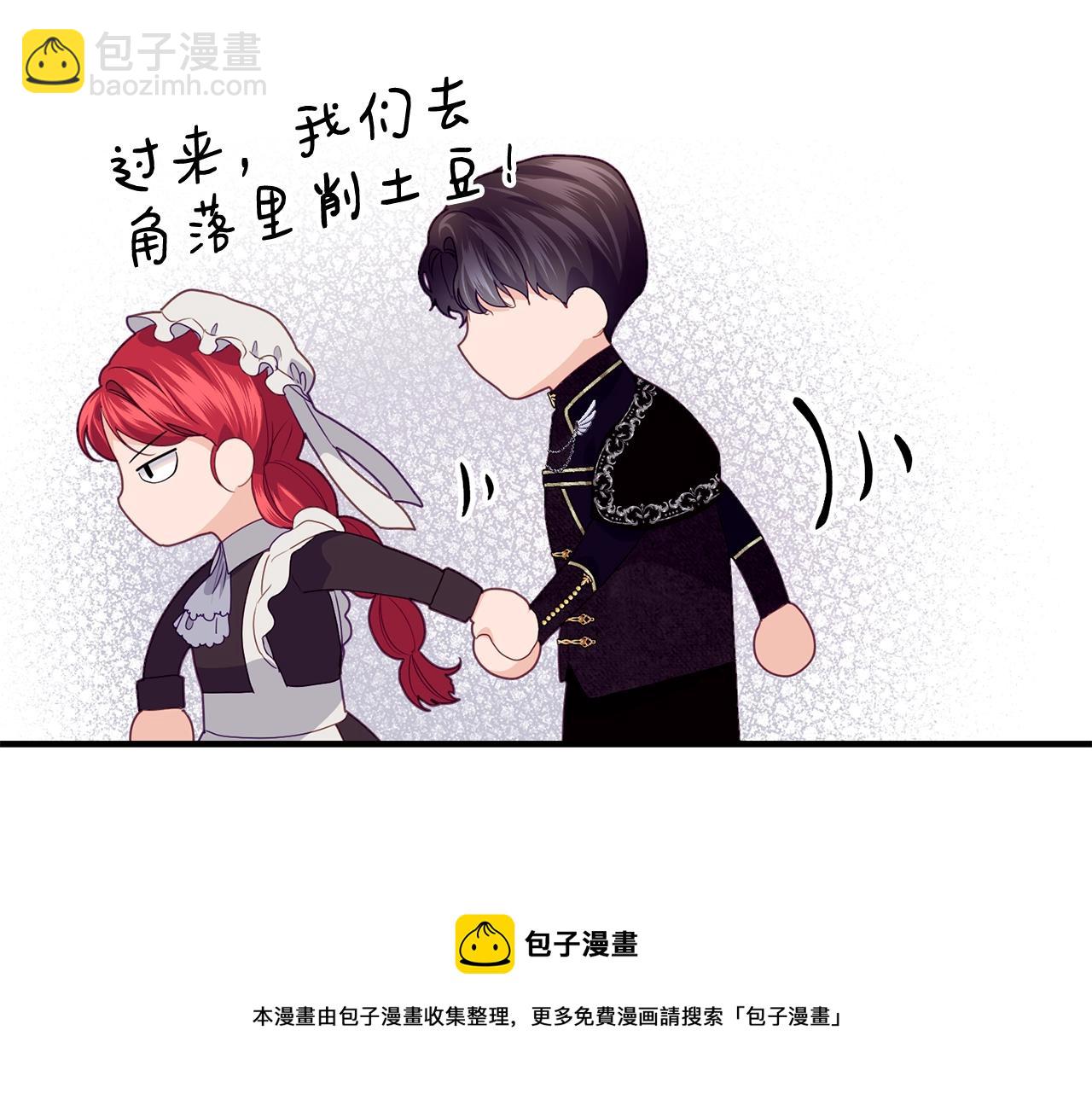 第17话 削土豆96