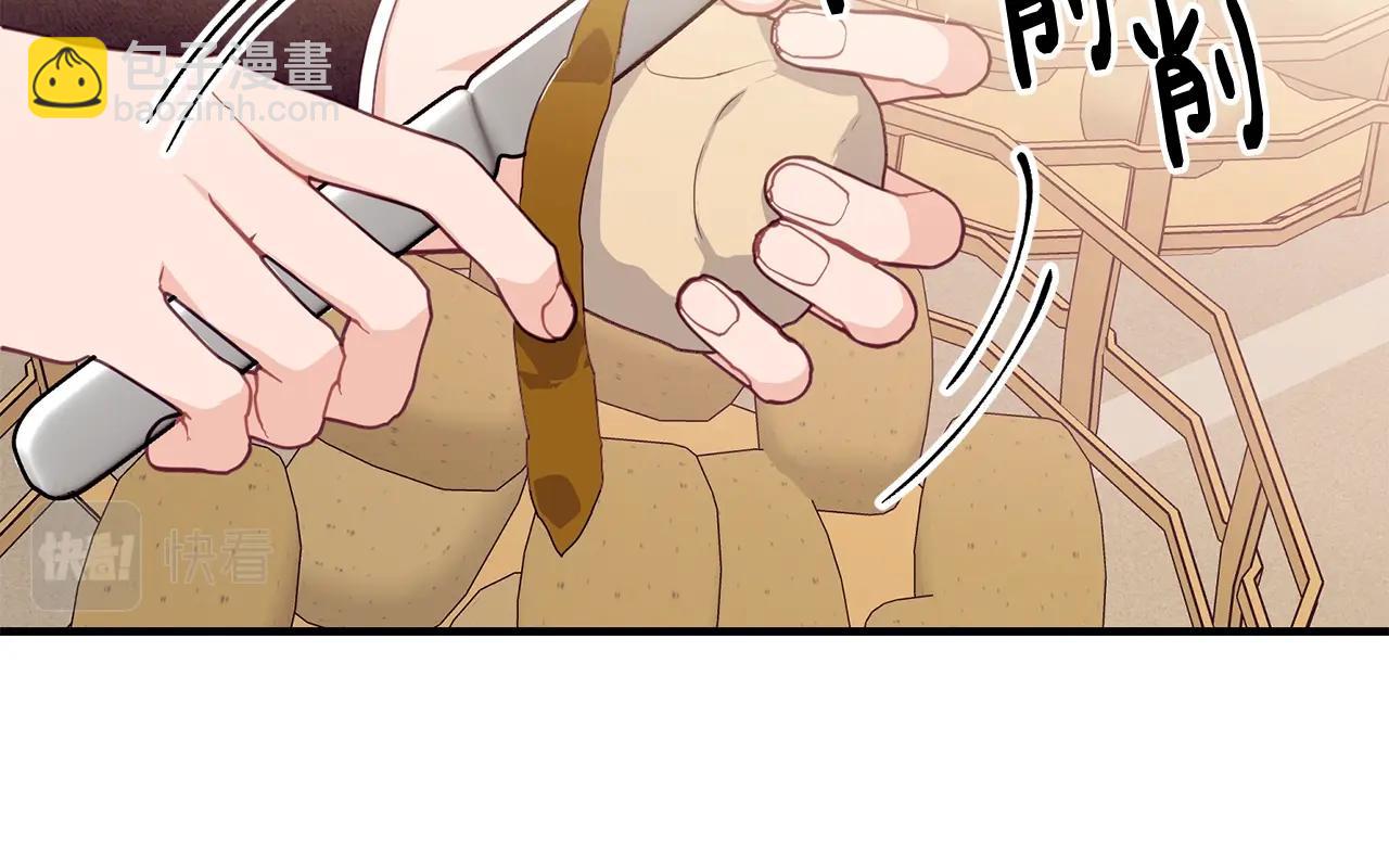 第17话 削土豆98