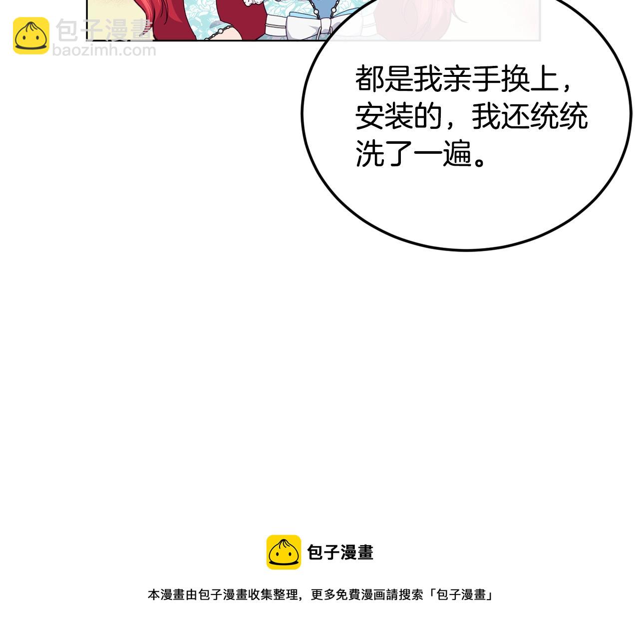 第18话 借口138