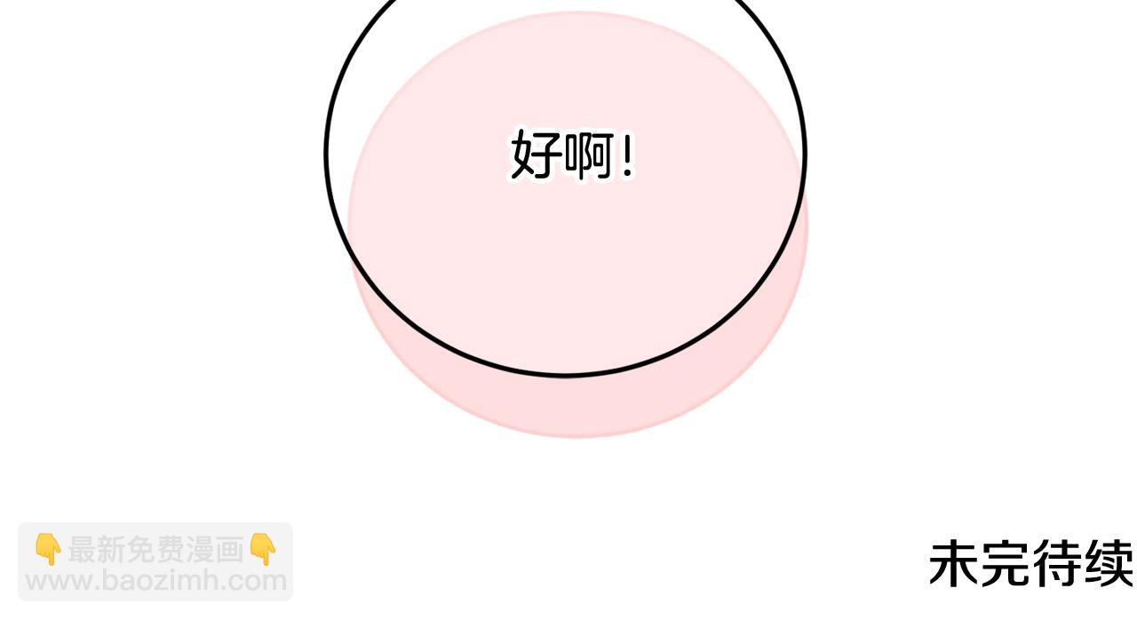 第18话 借口170