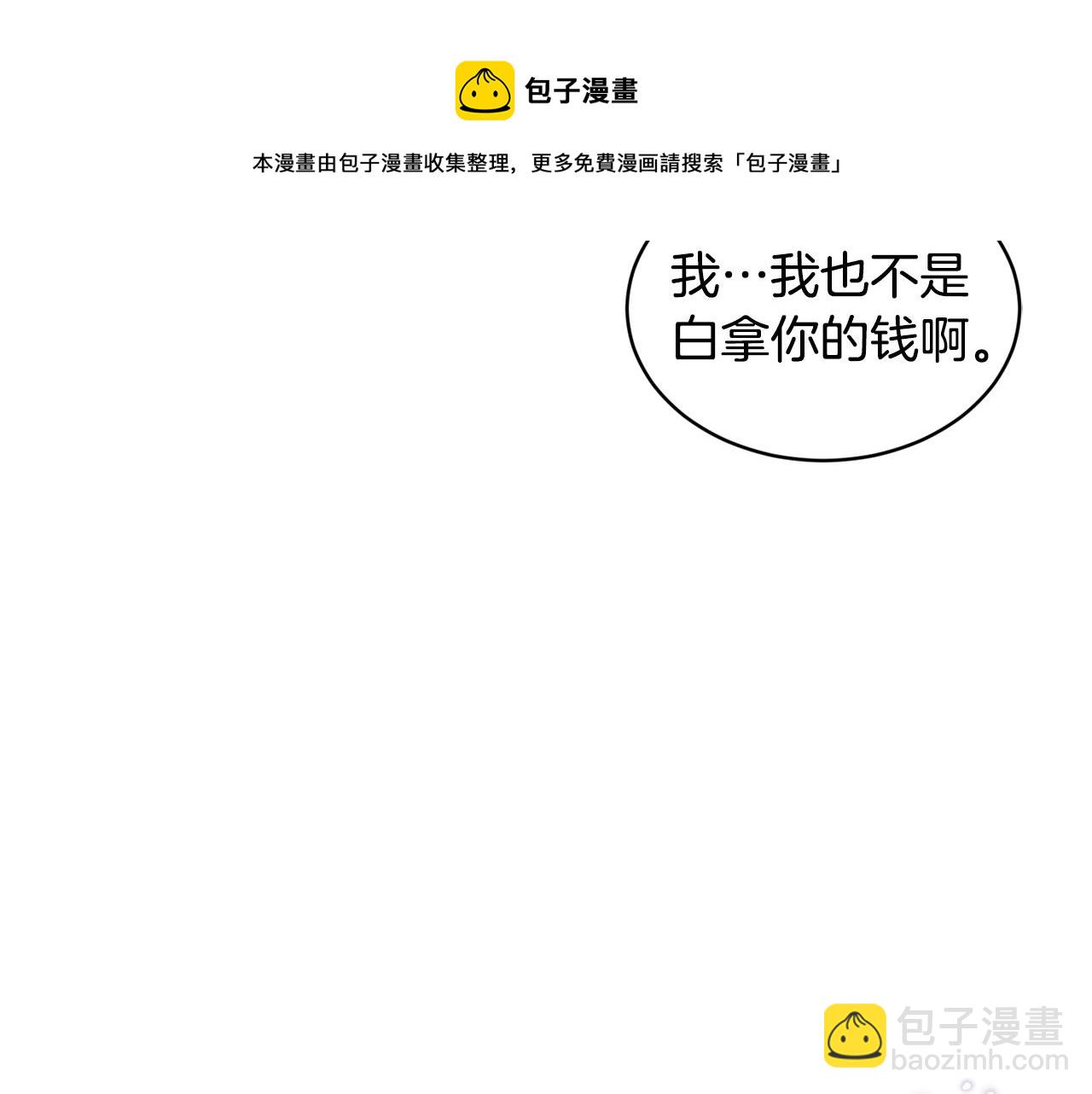 第18话 借口40