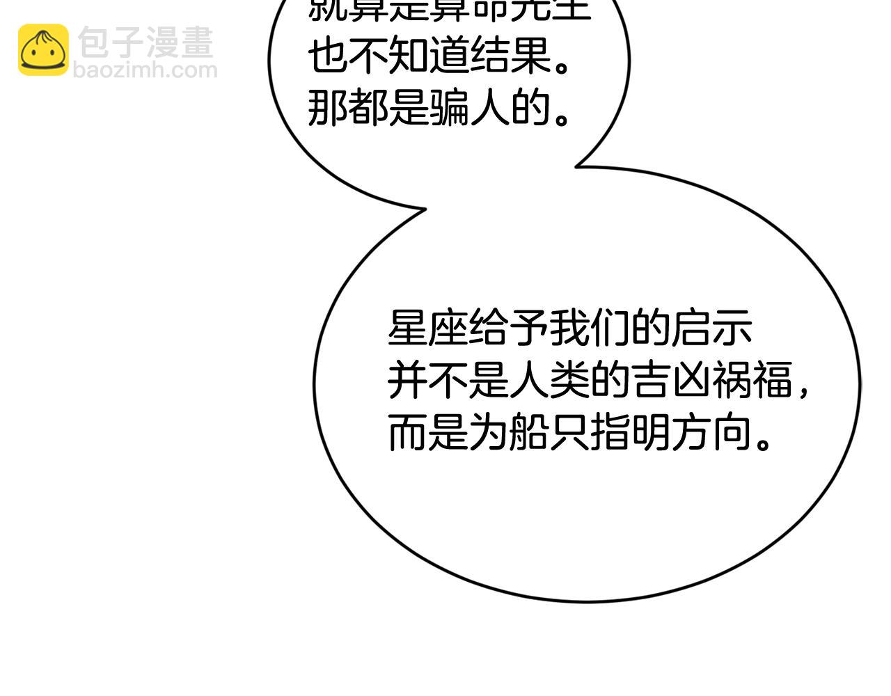 第20话 偶然134