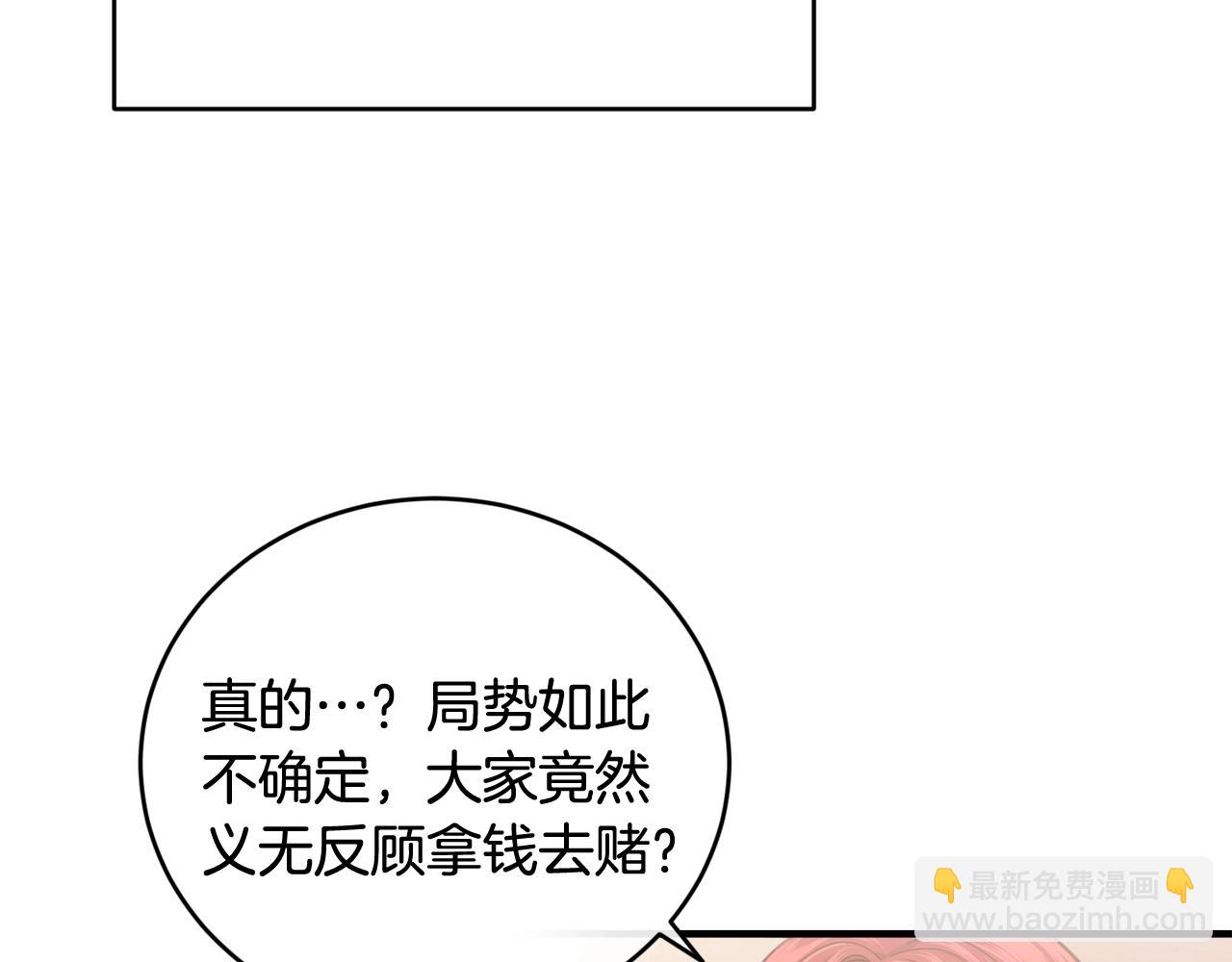 第20话 偶然140