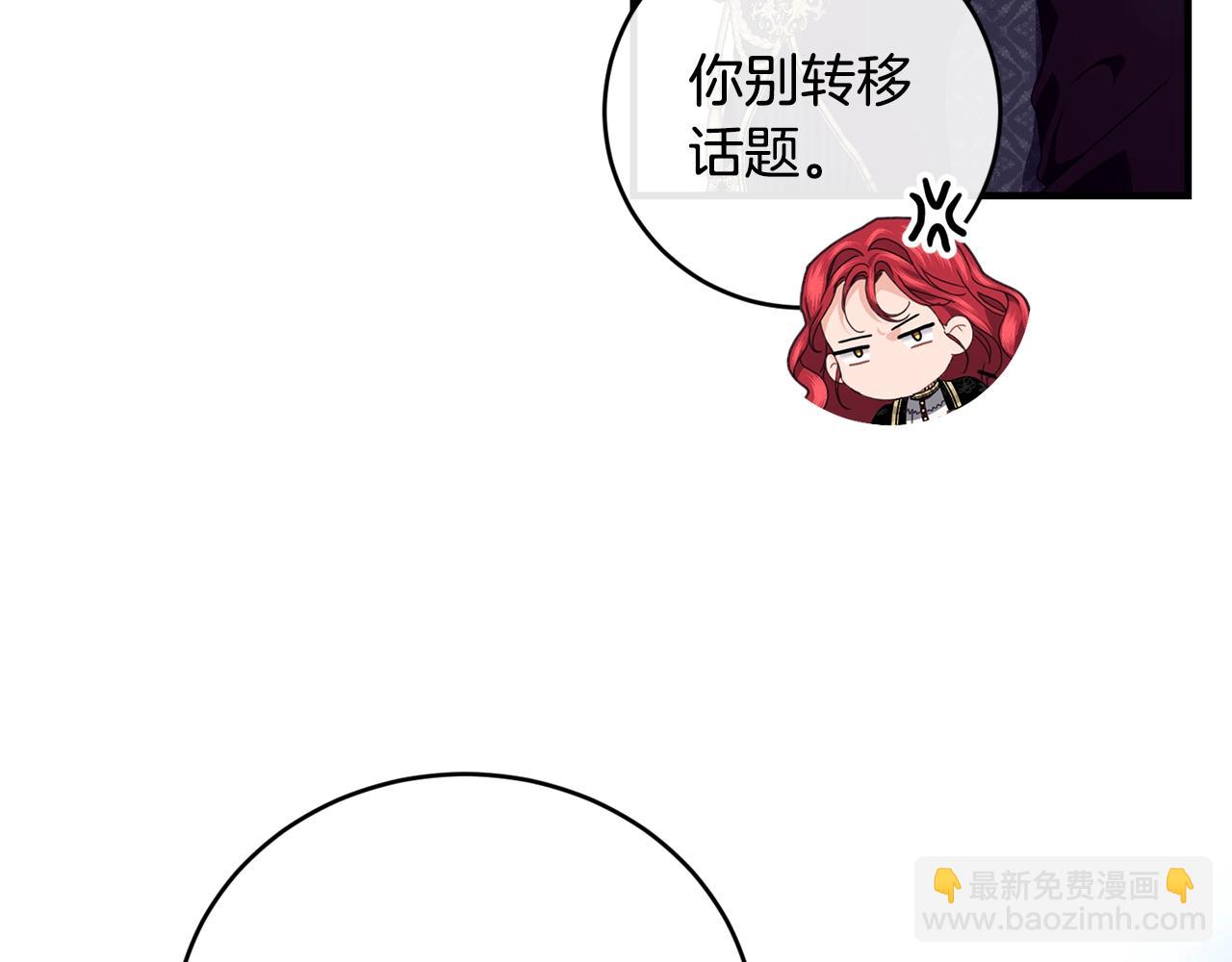 第20话 偶然86