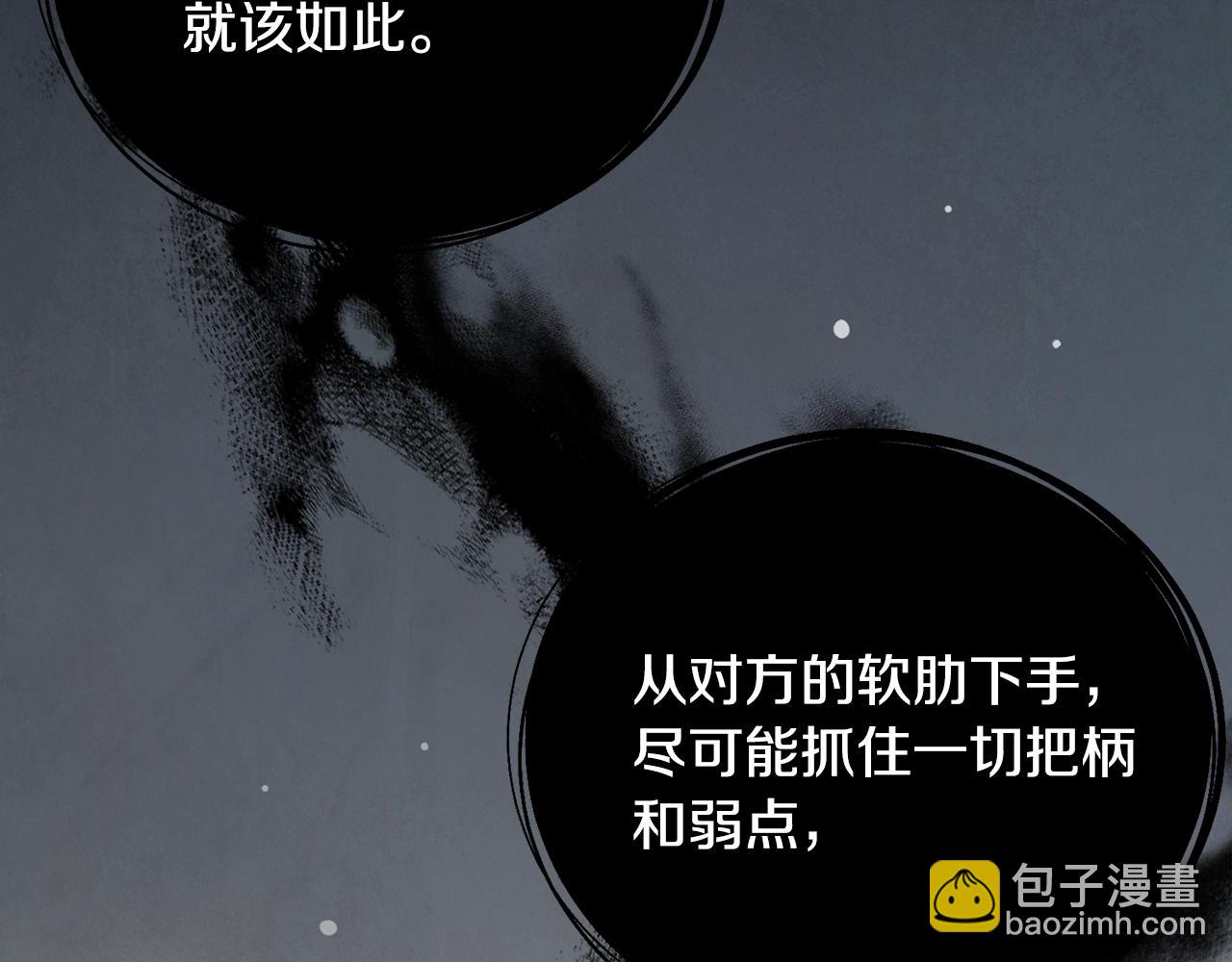 第21话 软肋112