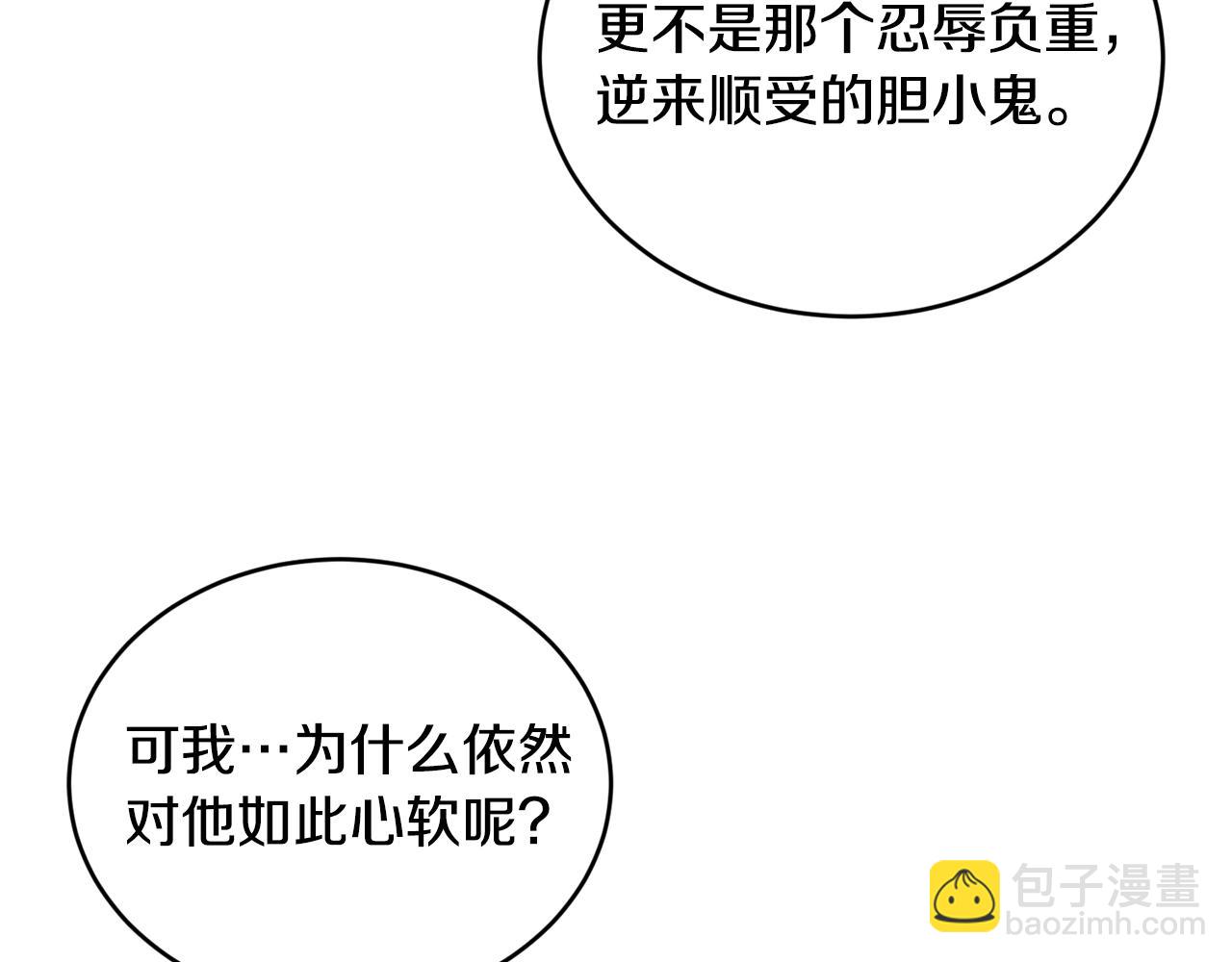 第21话 软肋79