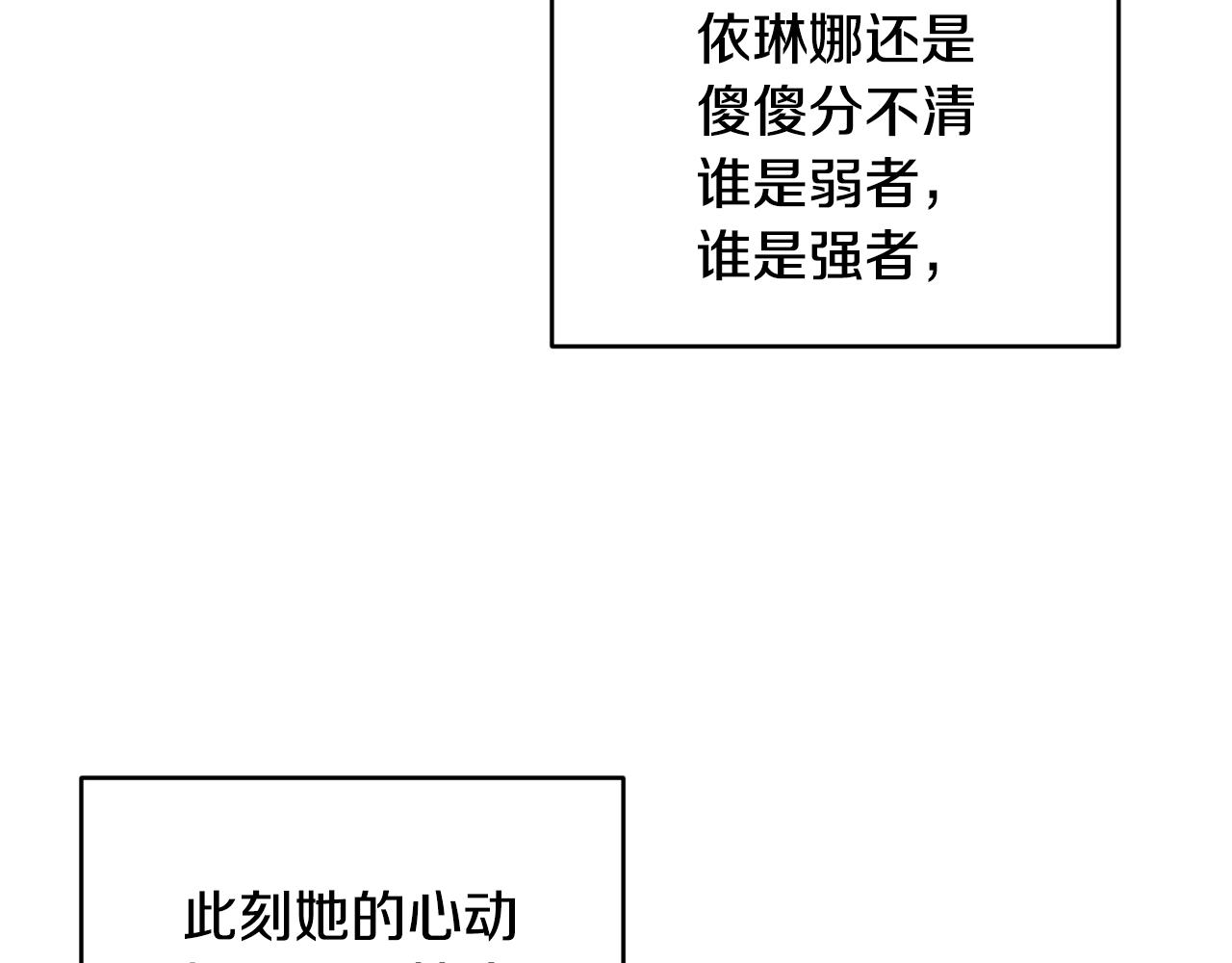 第21话 软肋82