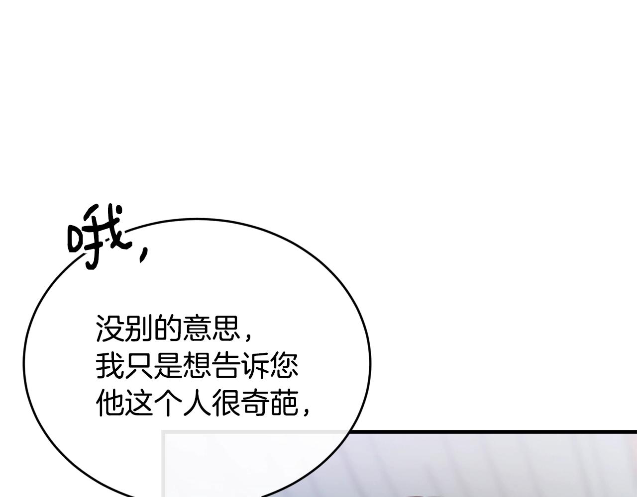 第22话 失败者97
