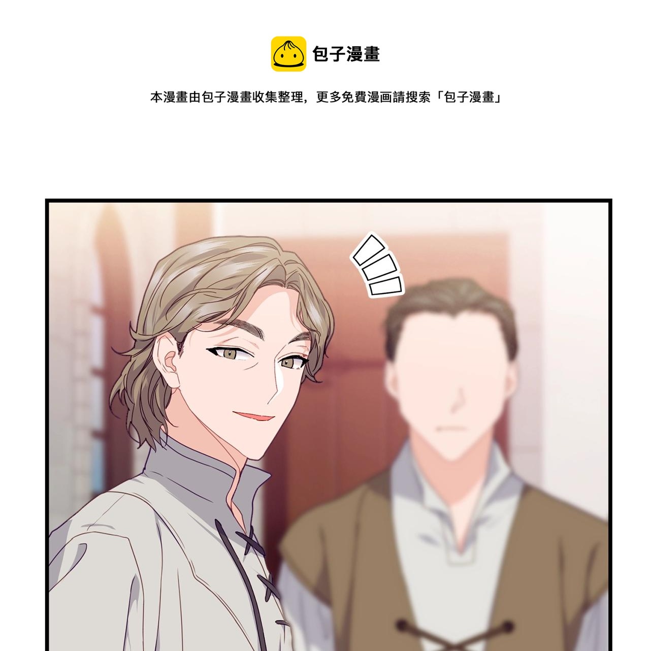 第23话 考虑考虑我0