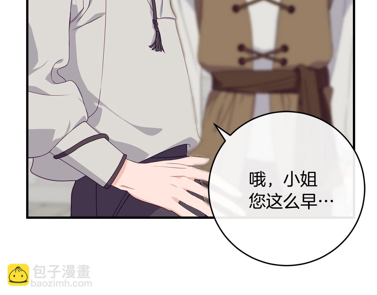 第23话 考虑考虑我1