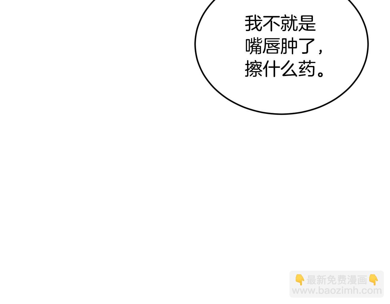 第23话 考虑考虑我106