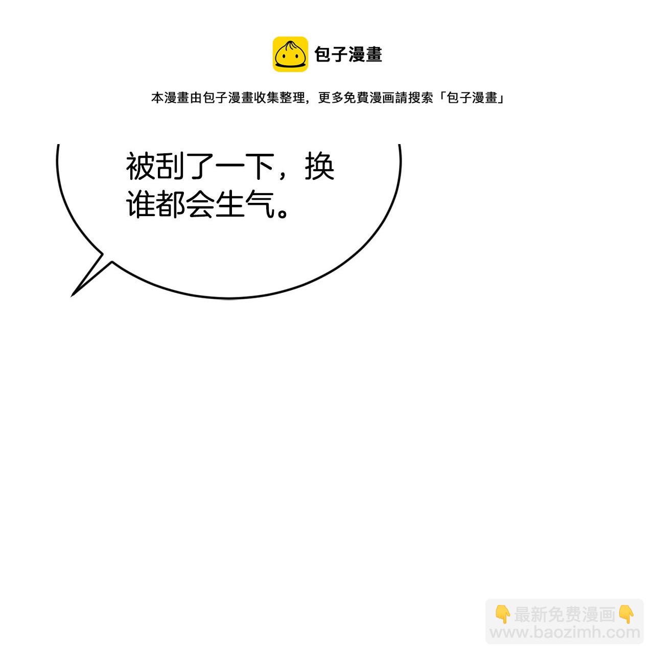 第23话 考虑考虑我108