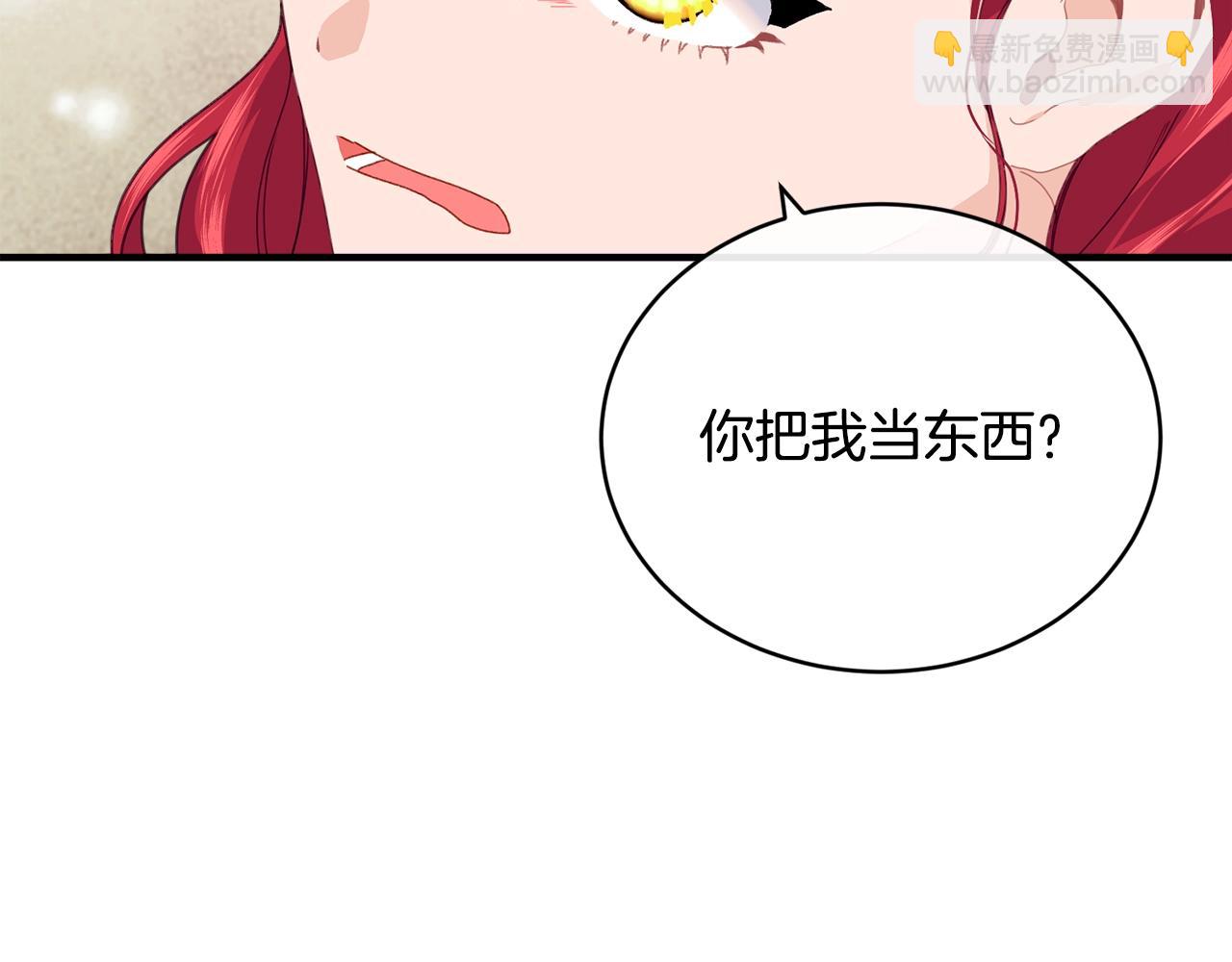 第23话 考虑考虑我111