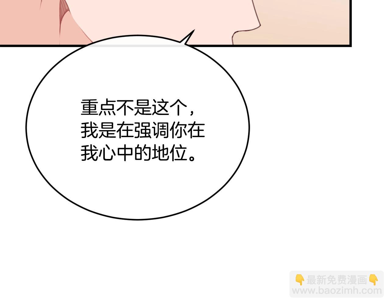 第23话 考虑考虑我113