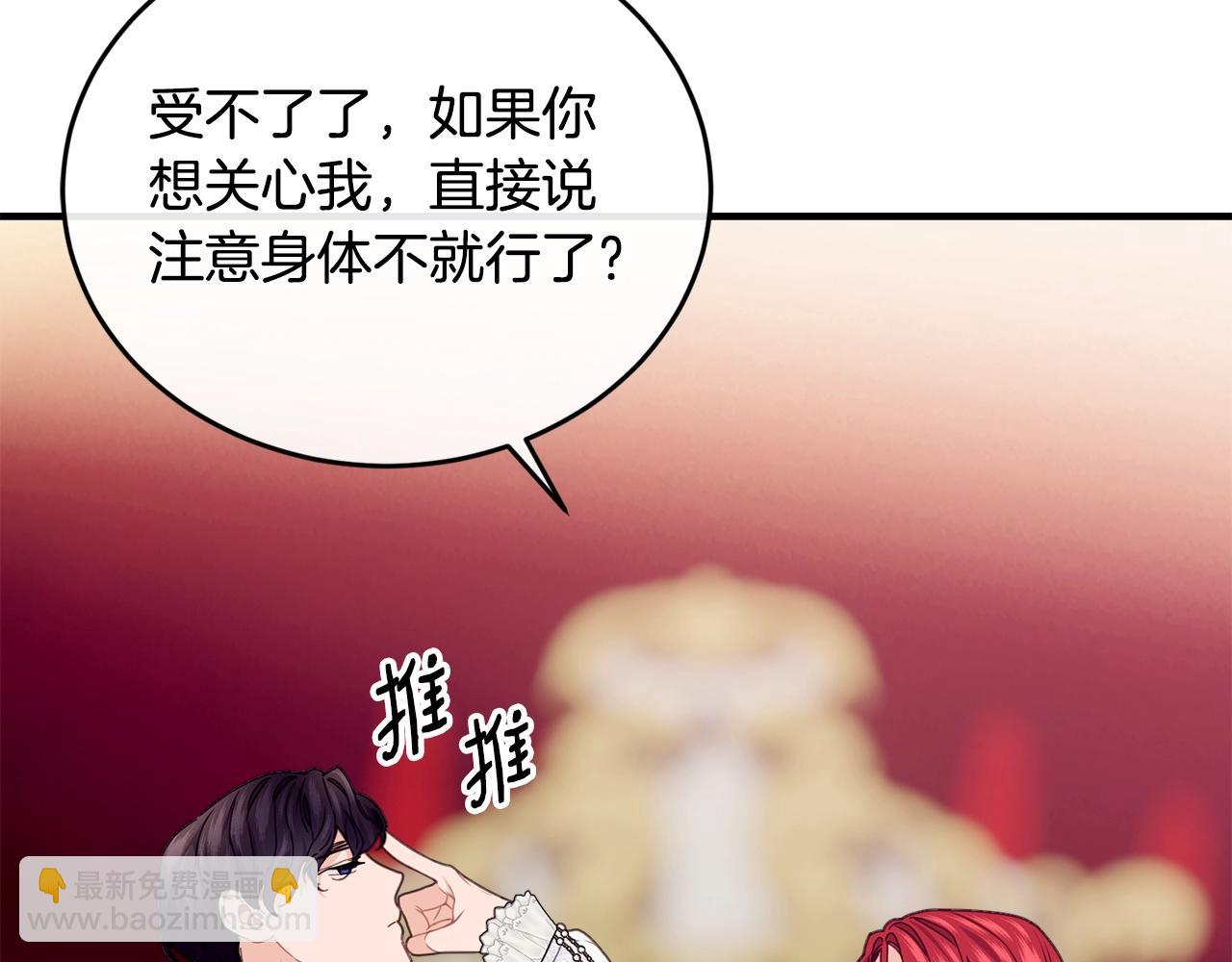 第23话 考虑考虑我122