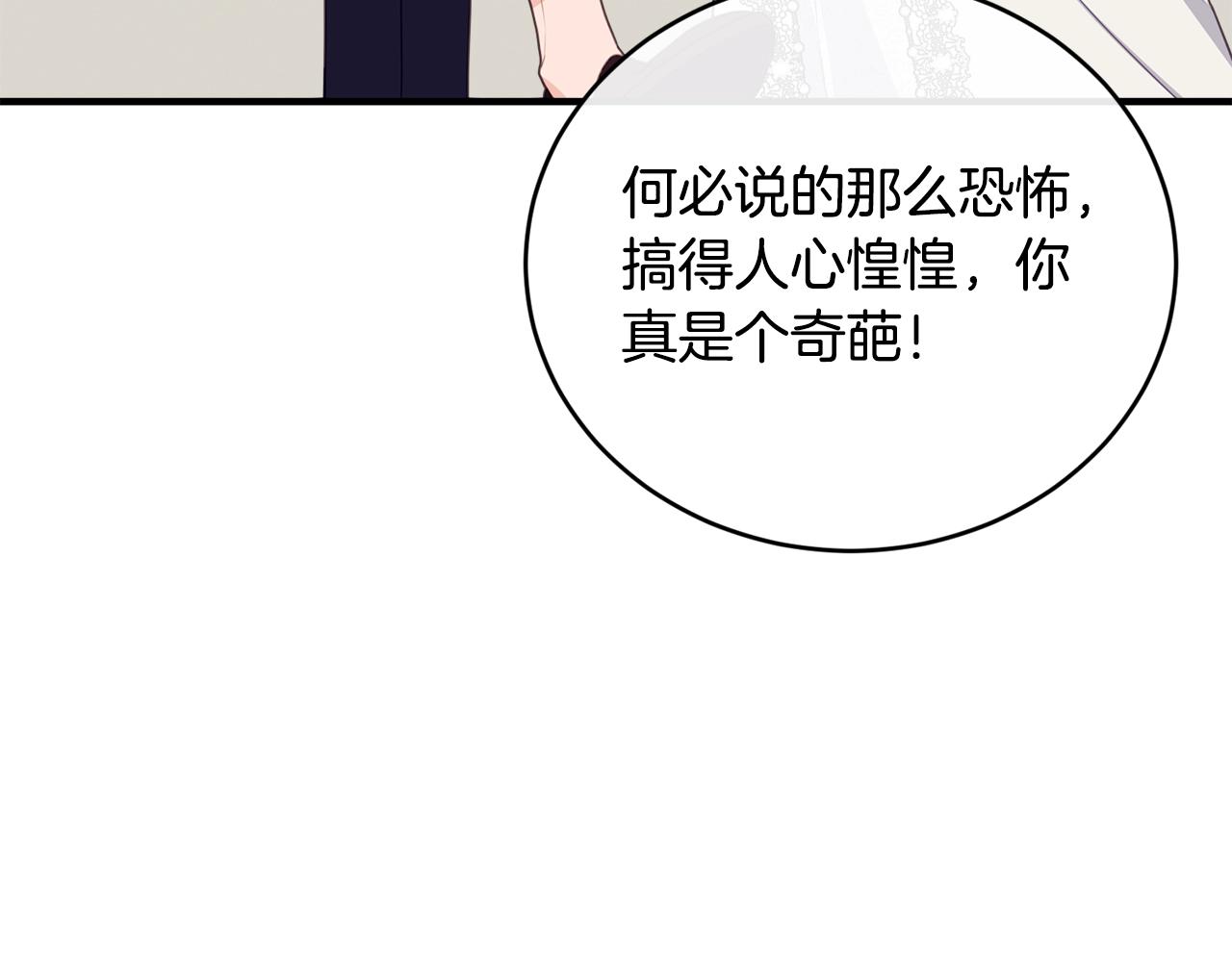 第23话 考虑考虑我124