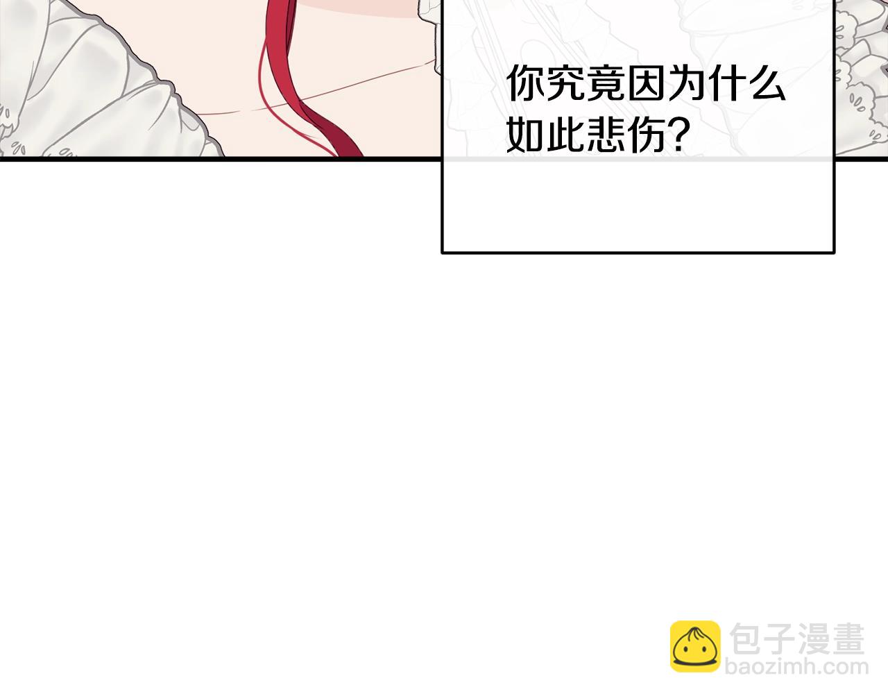 第23话 考虑考虑我132