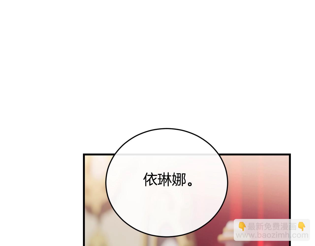 第23话 考虑考虑我133
