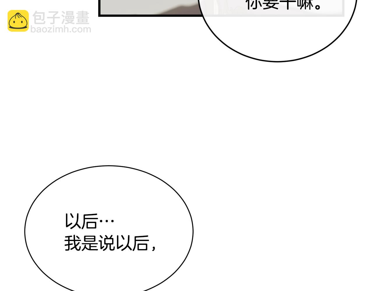 第23话 考虑考虑我135