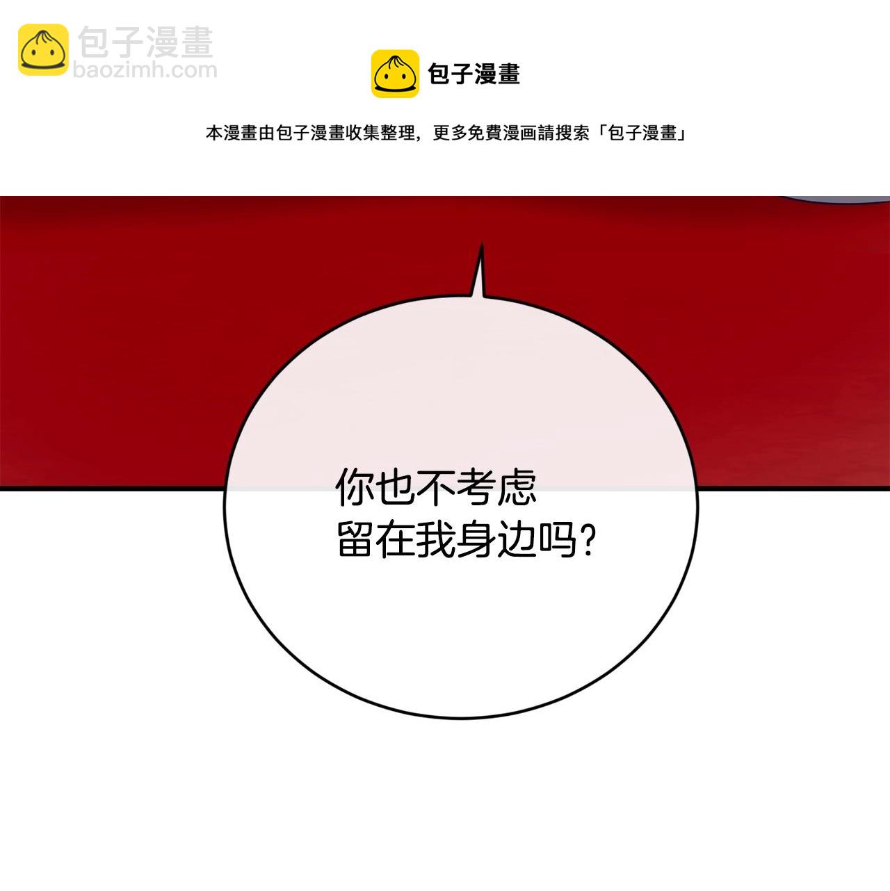 第23话 考虑考虑我138