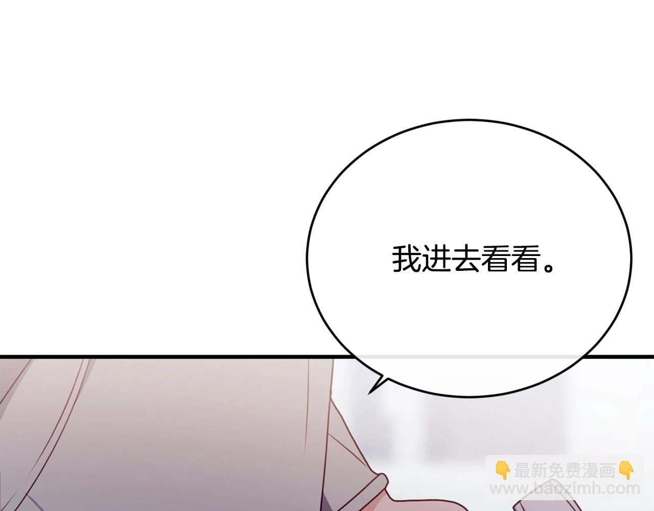 第23话 考虑考虑我14