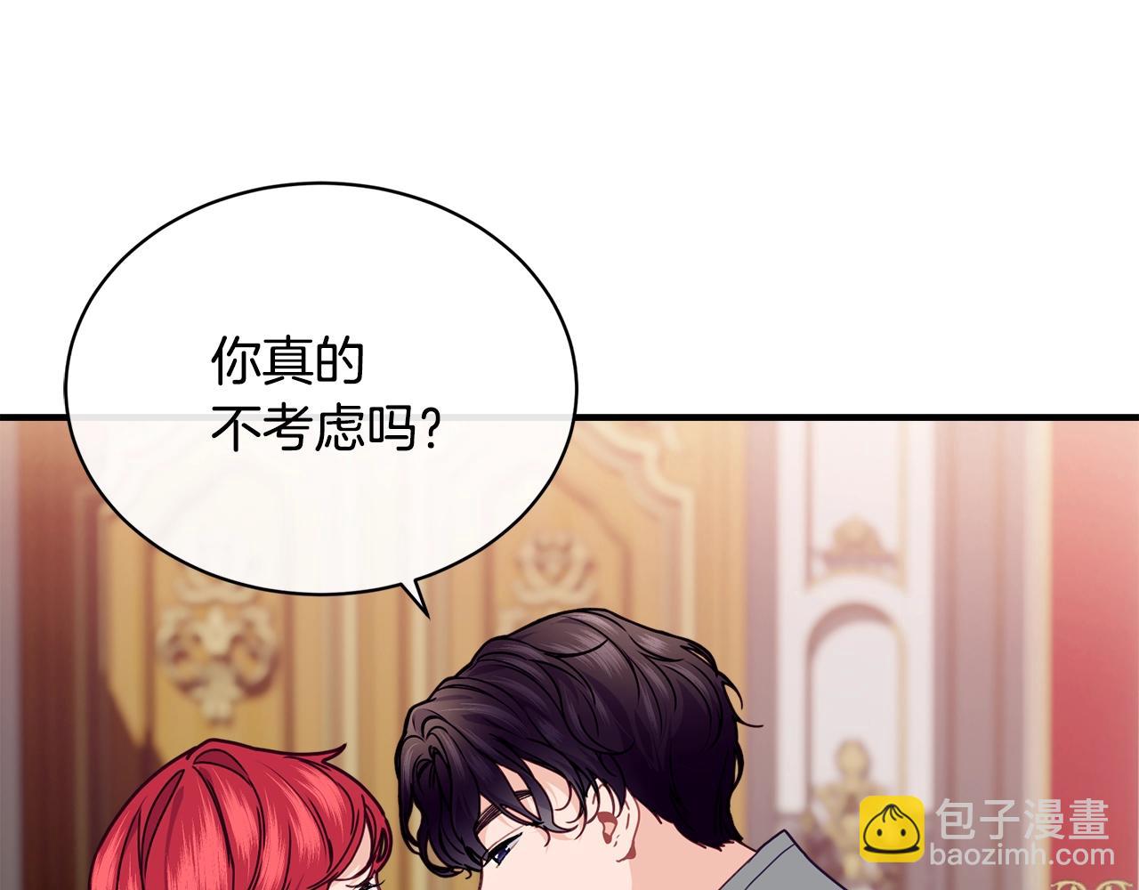 第23话 考虑考虑我144