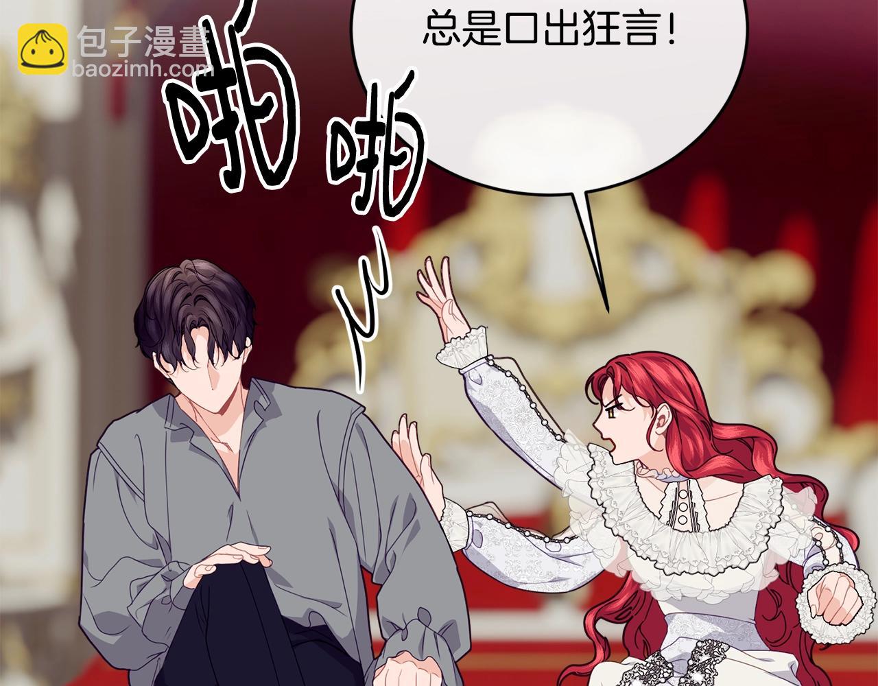 第23话 考虑考虑我154
