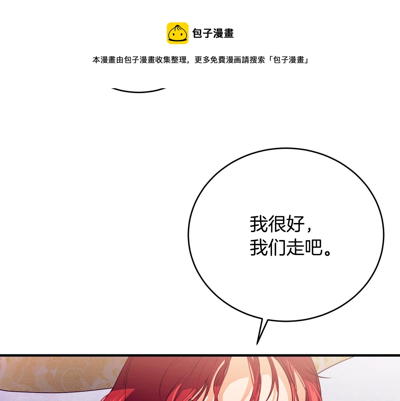 第23话 考虑考虑我20