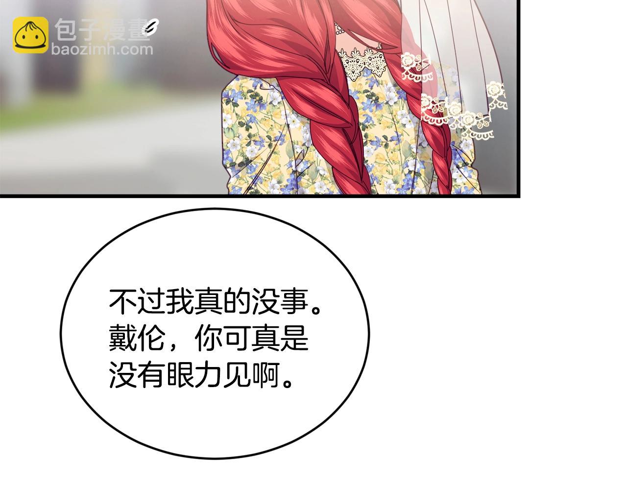第23话 考虑考虑我29