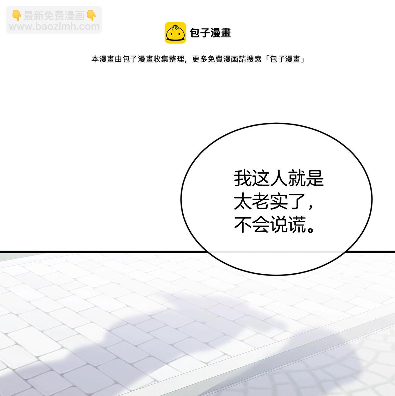 第23话 考虑考虑我30
