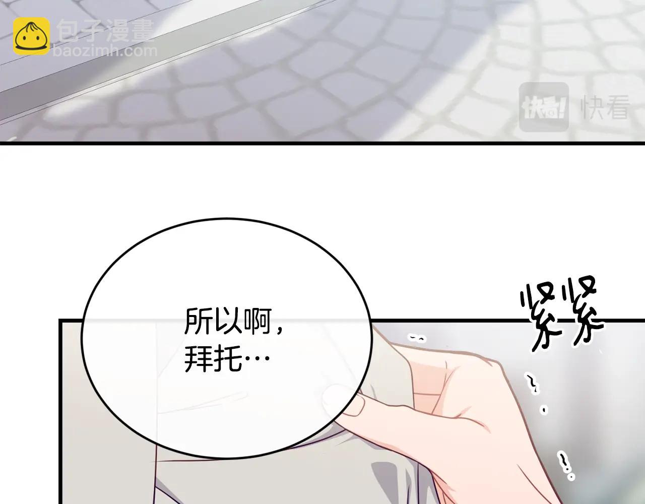 第23话 考虑考虑我31