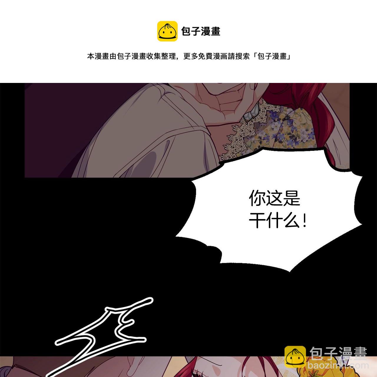 第23话 考虑考虑我54