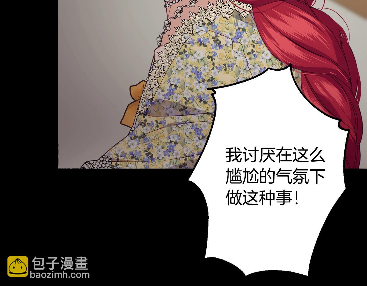 第23话 考虑考虑我58