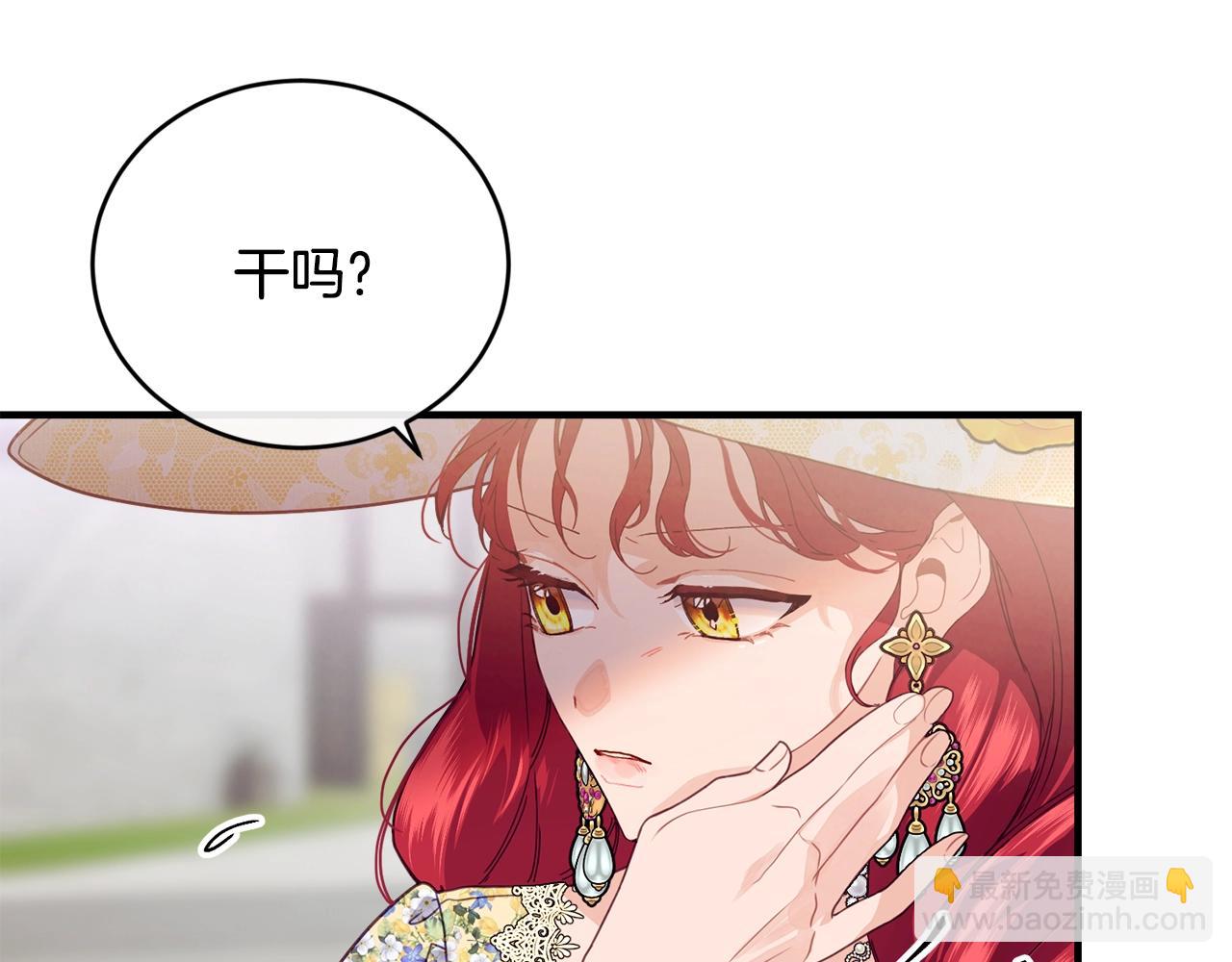 第23话 考虑考虑我8