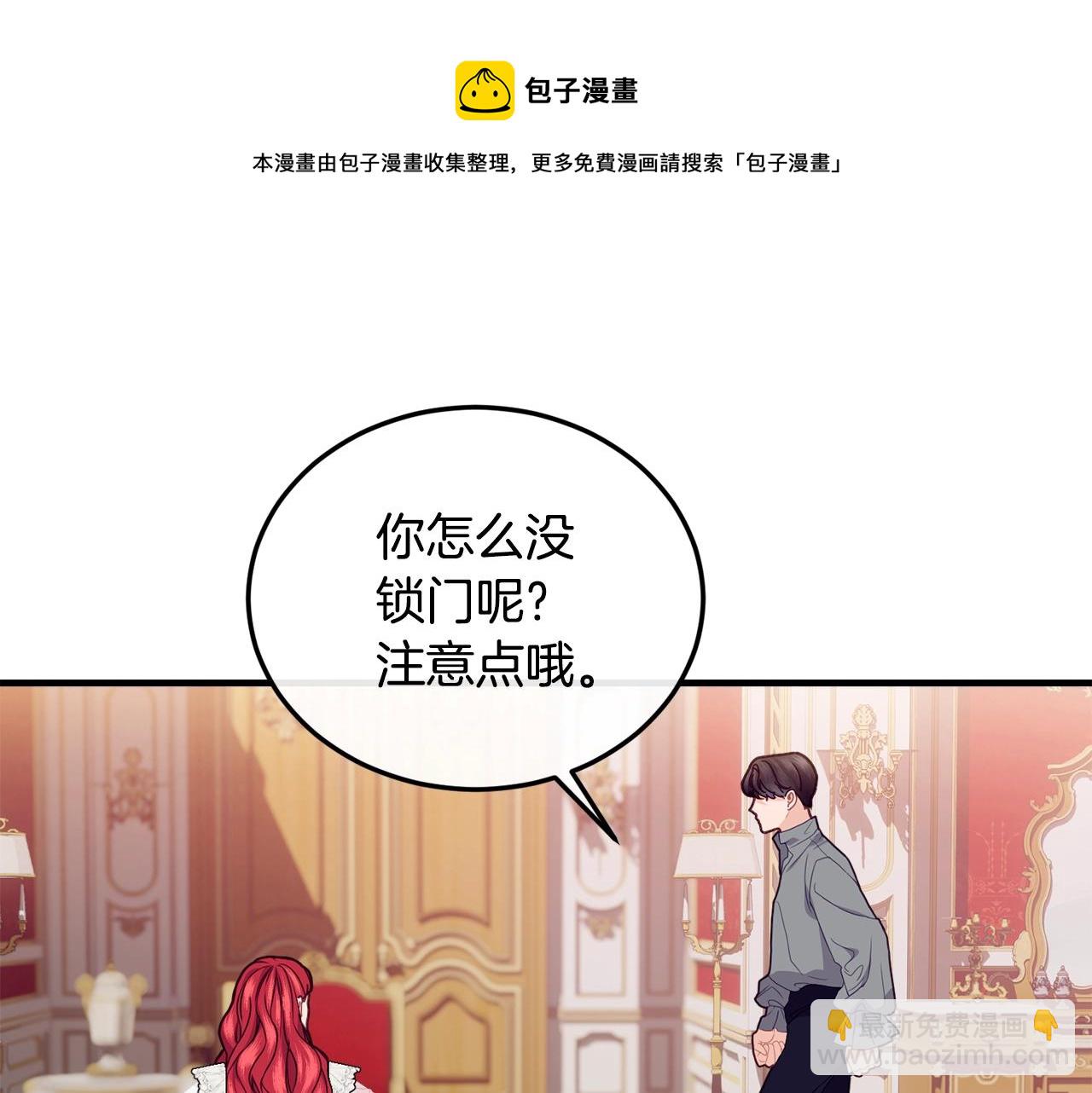 第23话 考虑考虑我84