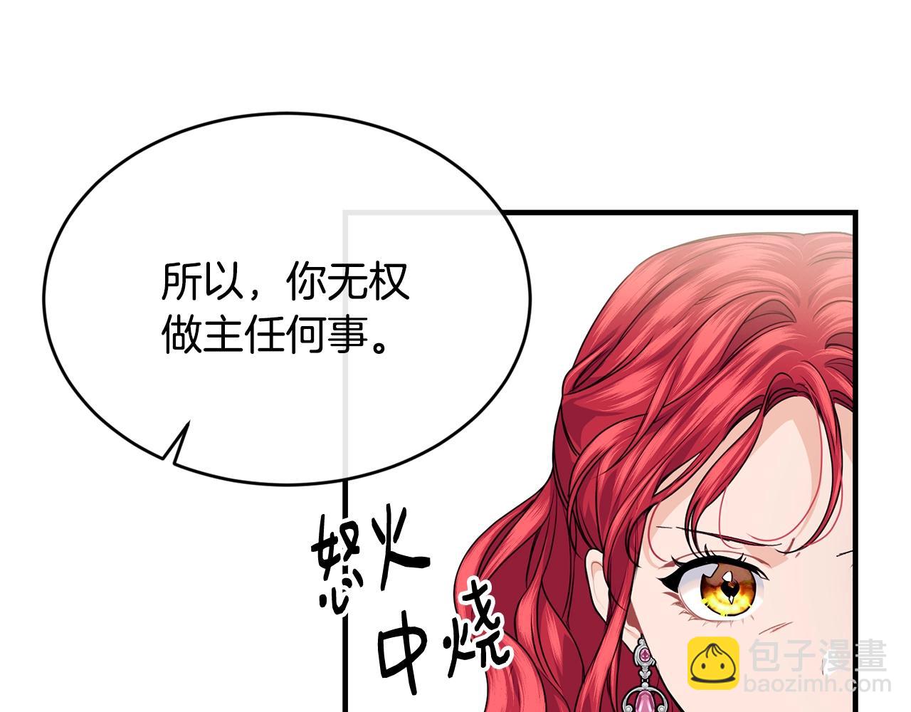 第24话 除了我130