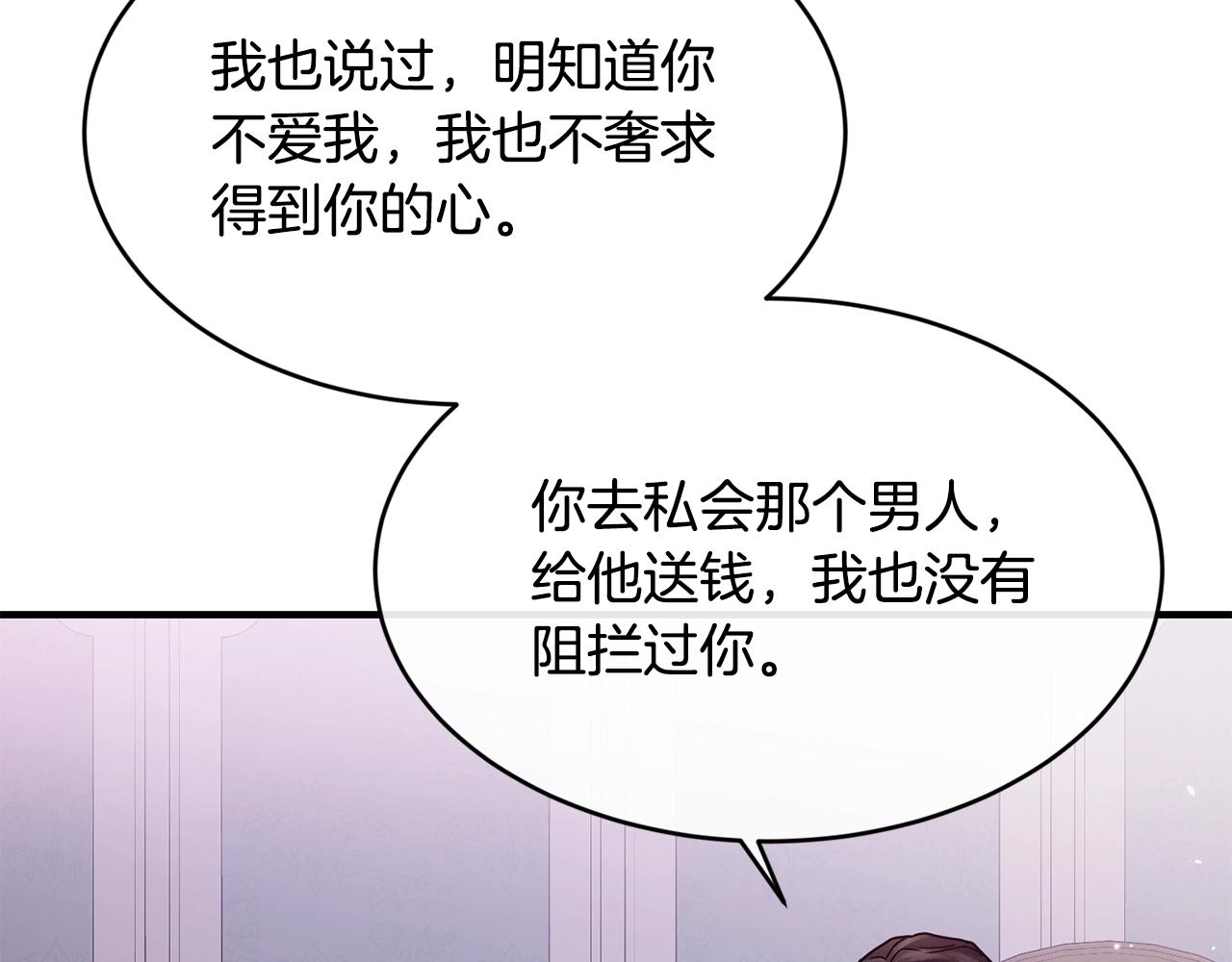 第24话 除了我142