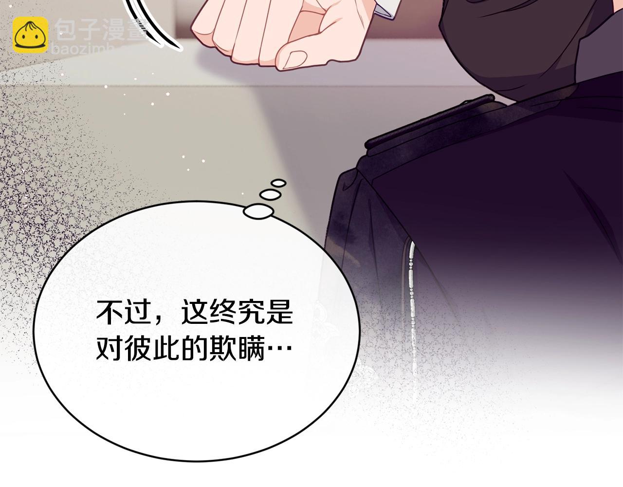 第24话 除了我88