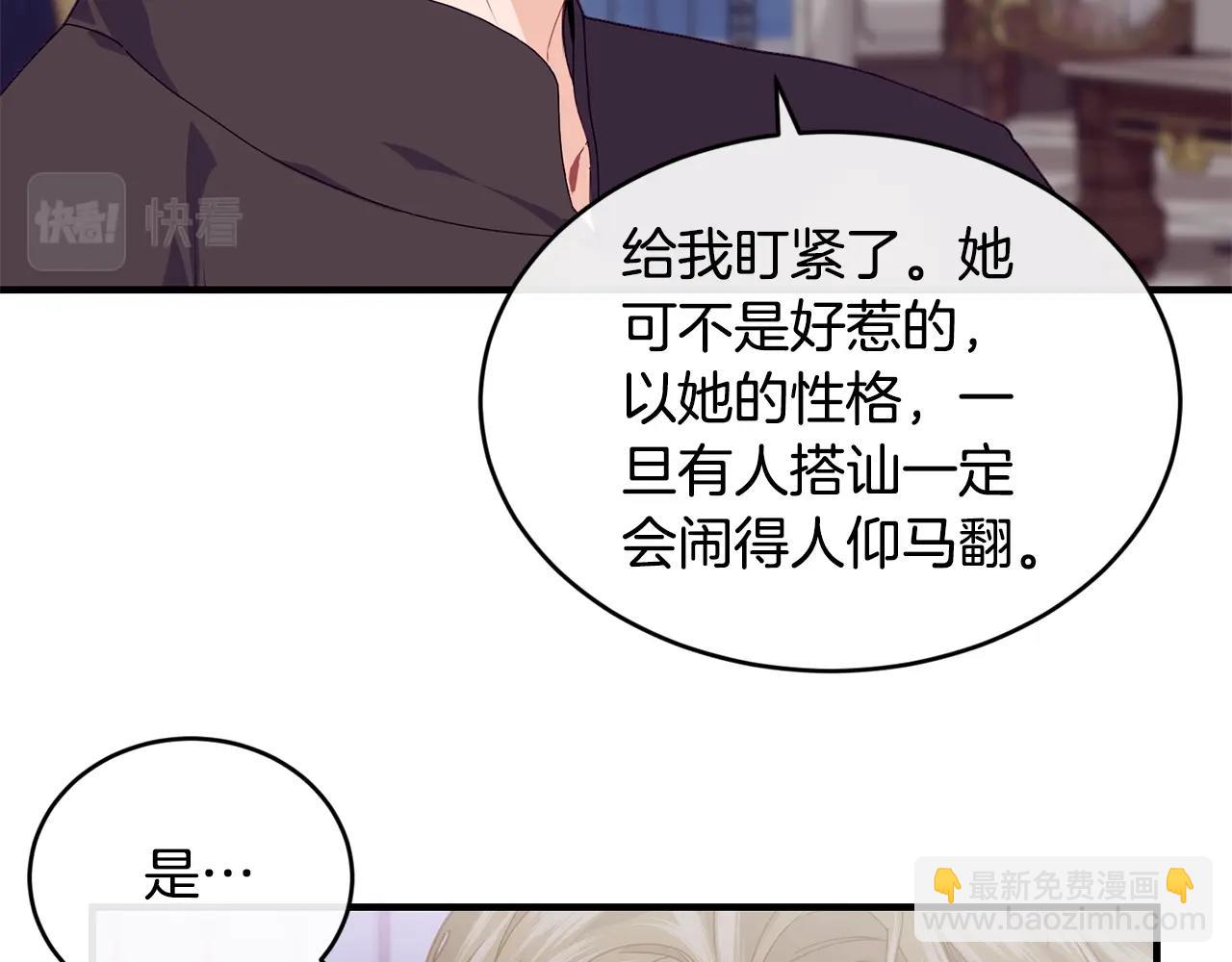 第26话 任人摆布15