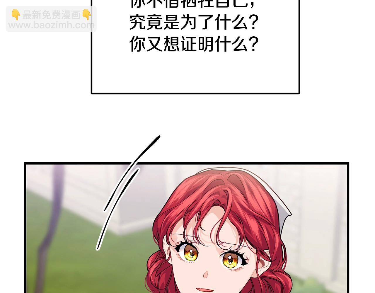 第27话 坚守86