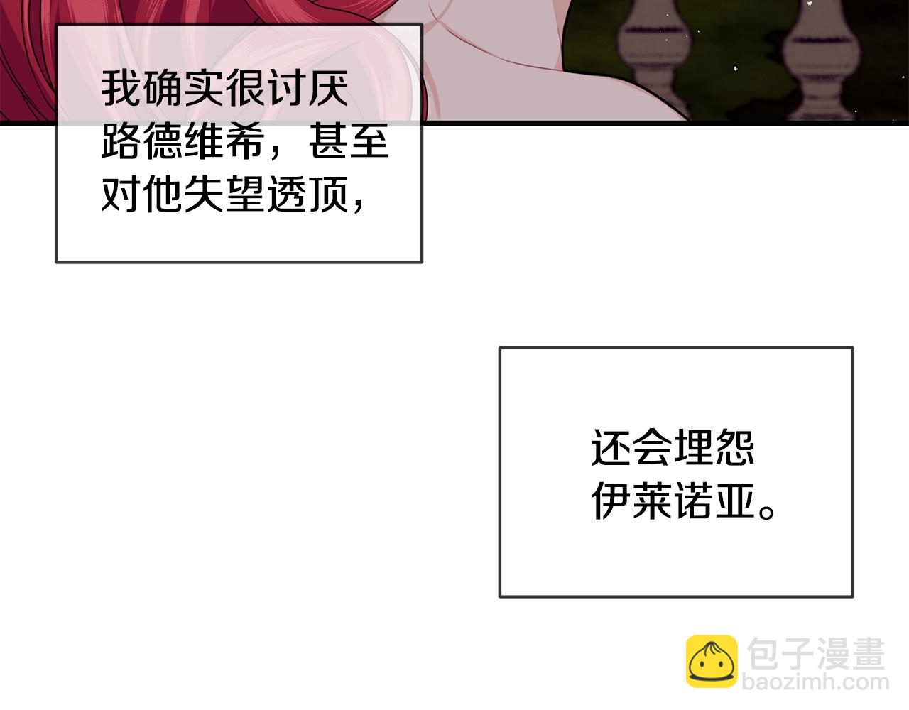 第28话 名副其实10