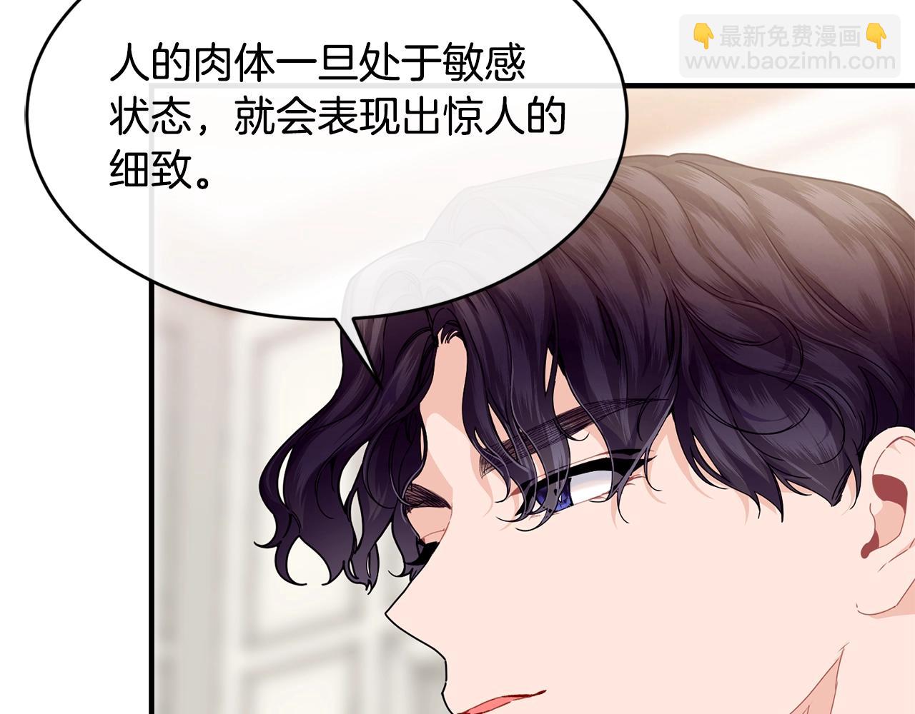 第28话 名副其实113