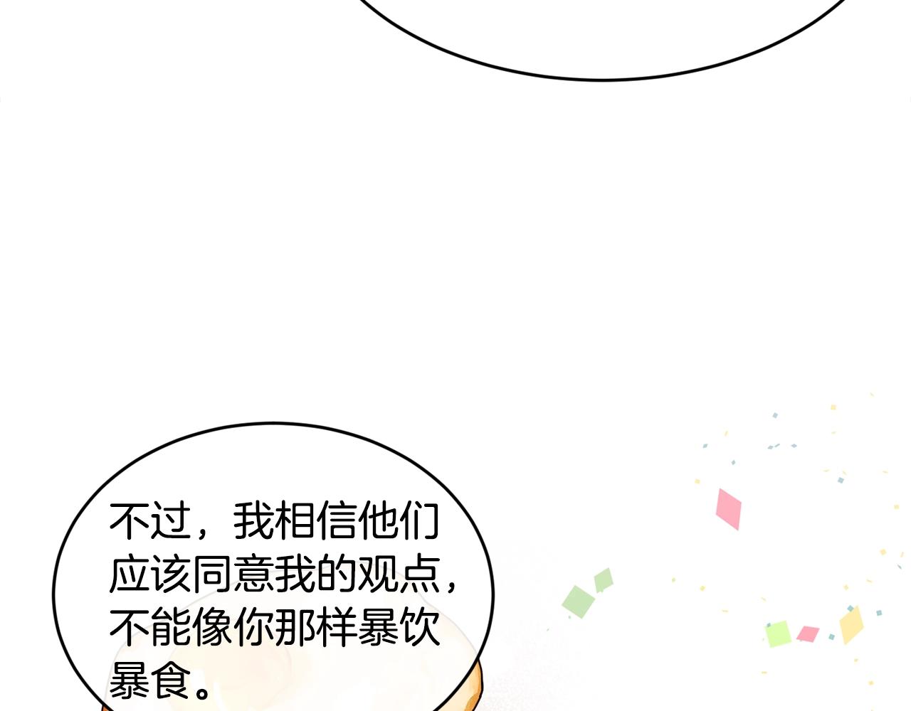 第28话 名副其实115
