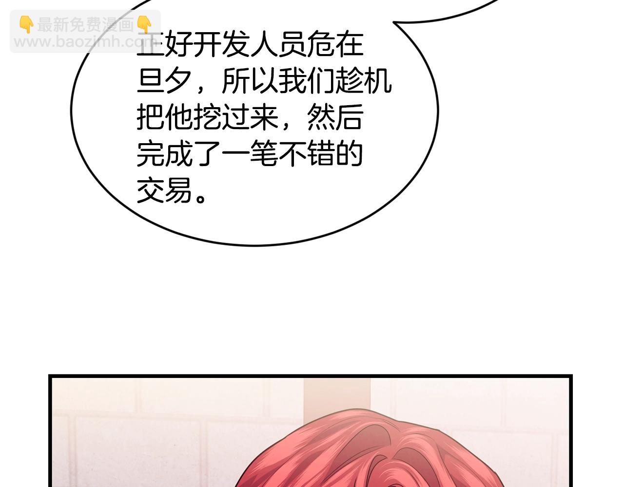 第28话 名副其实150