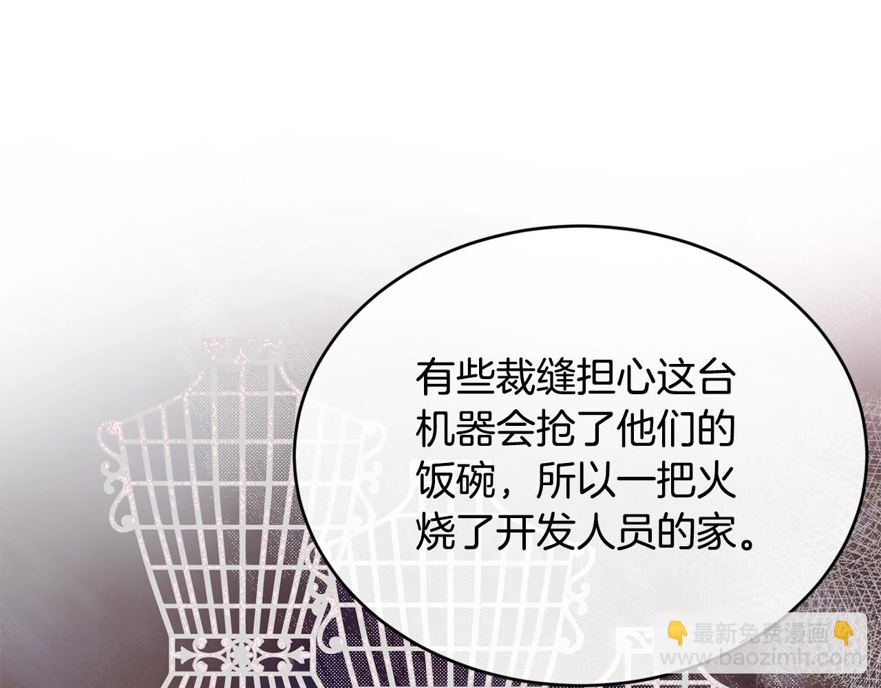 第28话 名副其实153