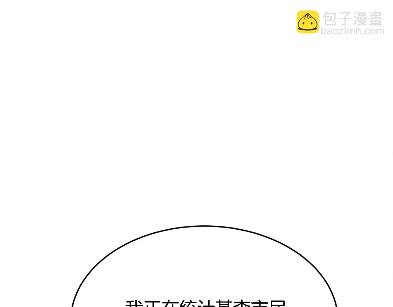 第28话 名副其实163